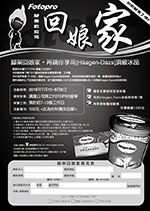 2015湧蓮之友回娘家報名表